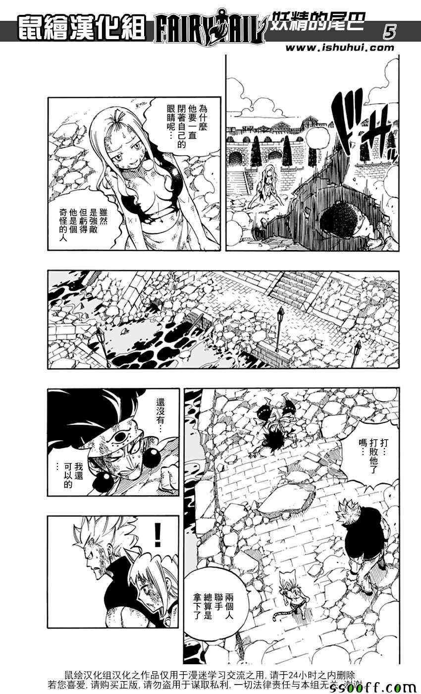 《妖精的尾巴》漫画最新章节第521话免费下拉式在线观看章节第【5】张图片