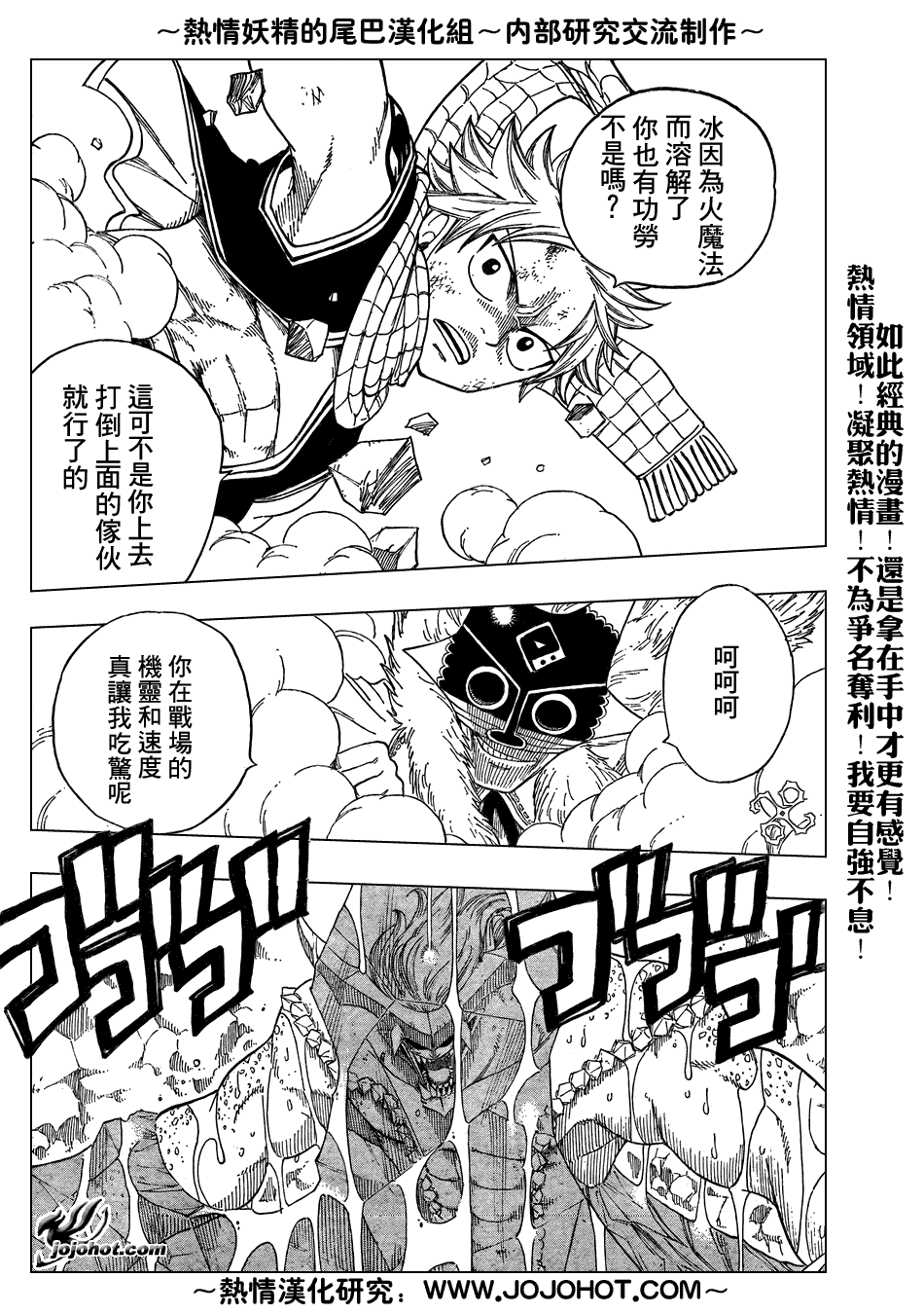 《妖精的尾巴》漫画最新章节第41话免费下拉式在线观看章节第【4】张图片