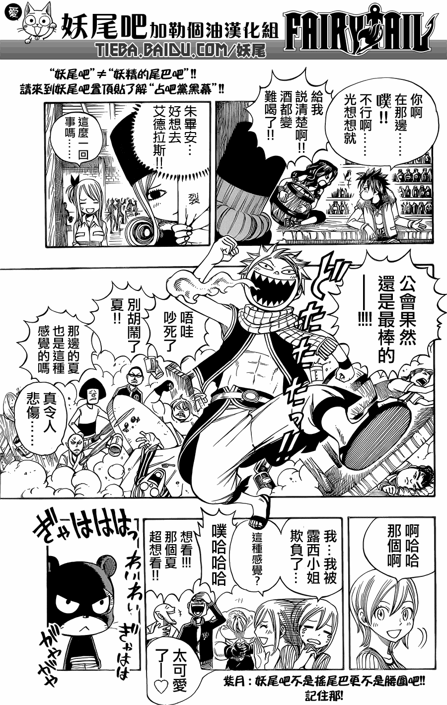 《妖精的尾巴》漫画最新章节第200话免费下拉式在线观看章节第【6】张图片