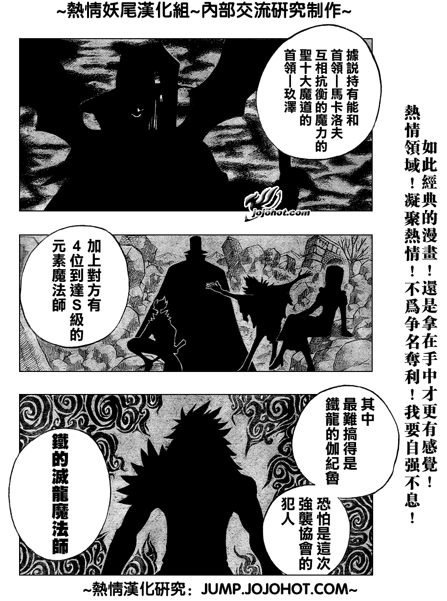 《妖精的尾巴》漫画最新章节第47话免费下拉式在线观看章节第【14】张图片