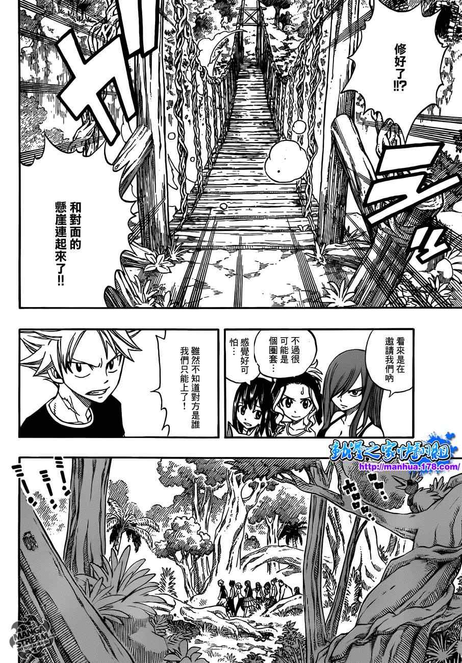 《妖精的尾巴》漫画最新章节第263话免费下拉式在线观看章节第【9】张图片