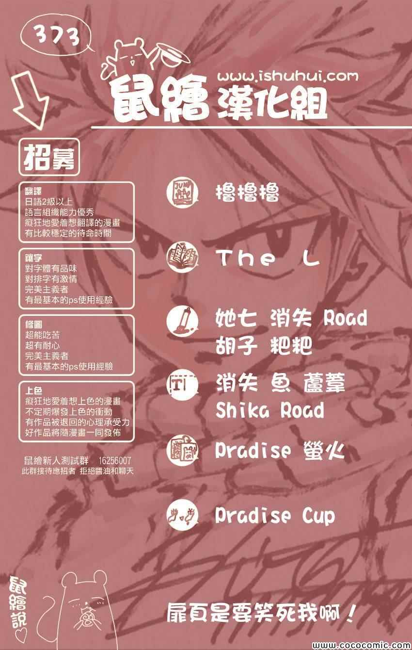 《妖精的尾巴》漫画最新章节第373话免费下拉式在线观看章节第【21】张图片