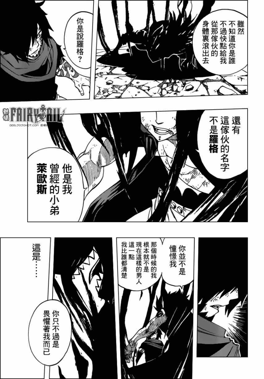 《妖精的尾巴》漫画最新章节第318话免费下拉式在线观看章节第【22】张图片