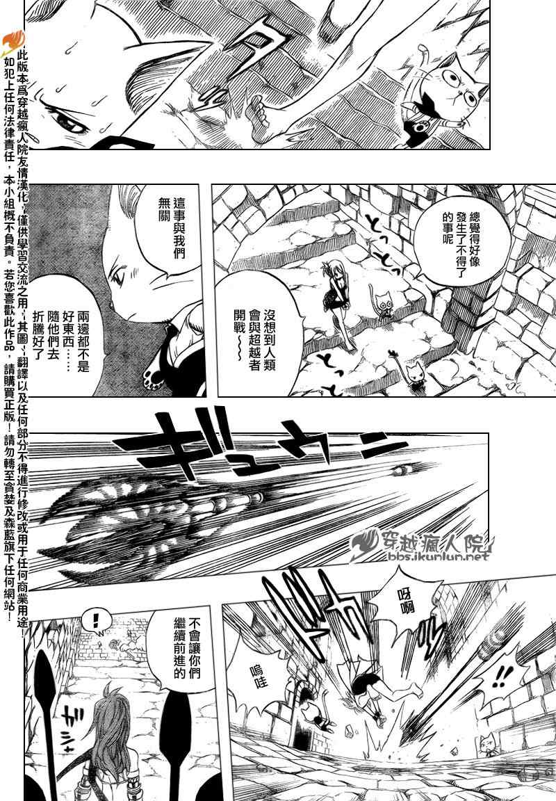 《妖精的尾巴》漫画最新章节第179话免费下拉式在线观看章节第【12】张图片