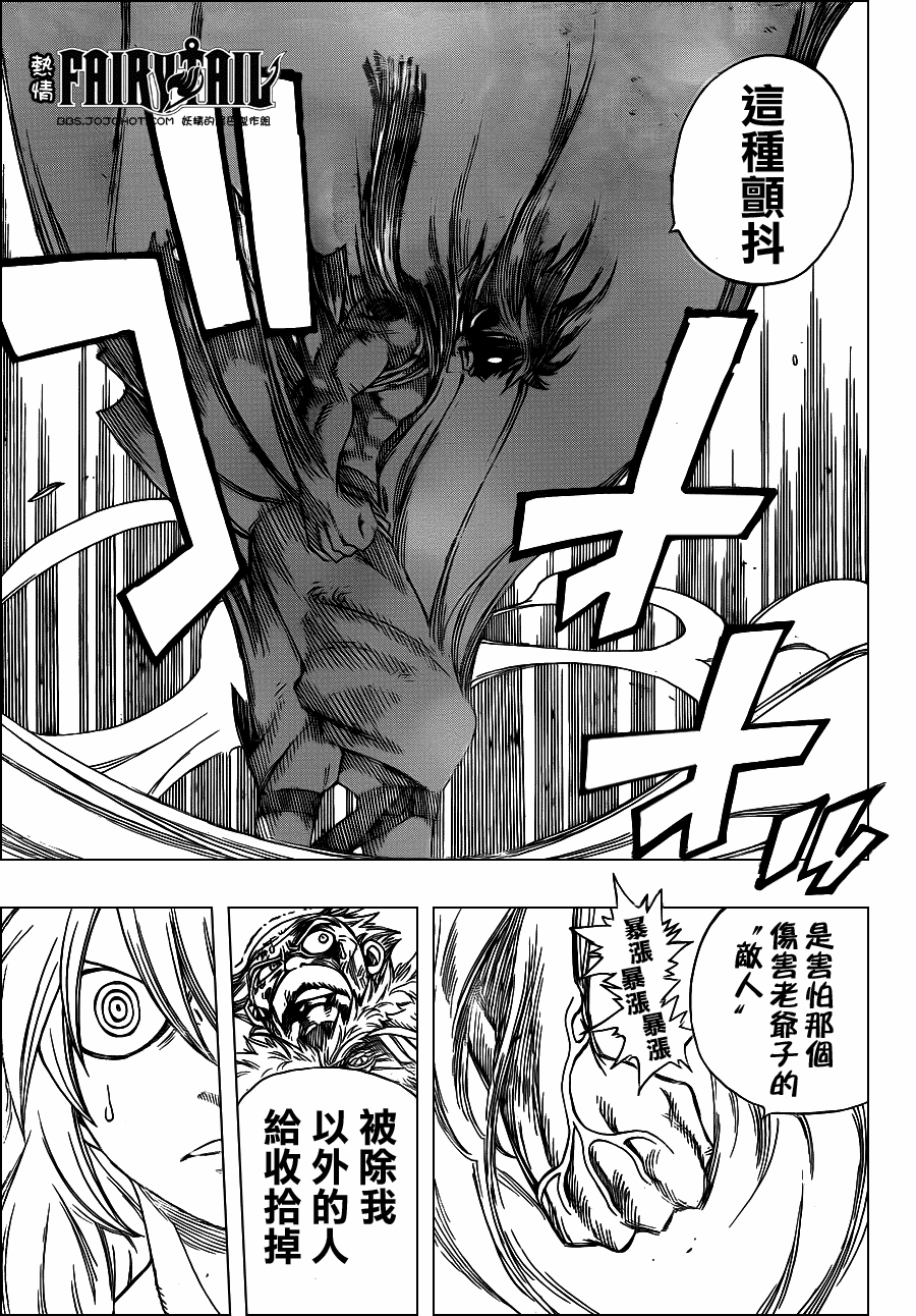 《妖精的尾巴》漫画最新章节第218话免费下拉式在线观看章节第【18】张图片