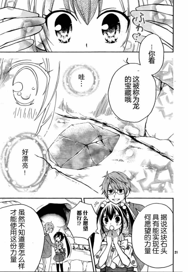 《妖精的尾巴》漫画最新章节Blue mistral02免费下拉式在线观看章节第【21】张图片