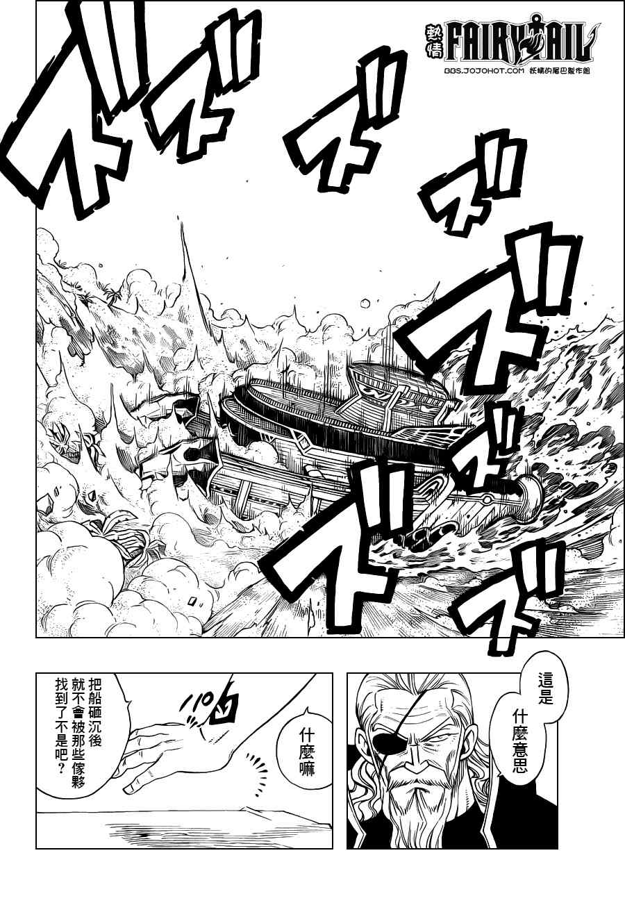 《妖精的尾巴》漫画最新章节第228话免费下拉式在线观看章节第【15】张图片