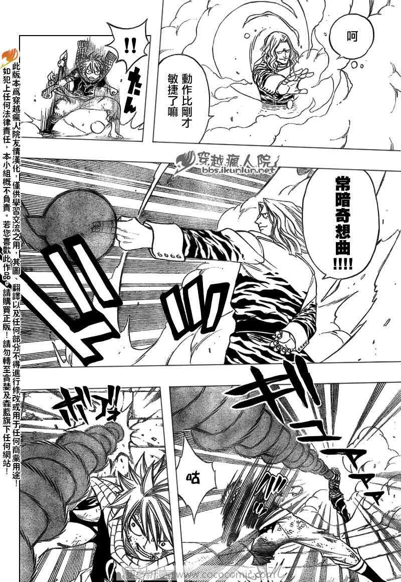 《妖精的尾巴》漫画最新章节第158话免费下拉式在线观看章节第【14】张图片