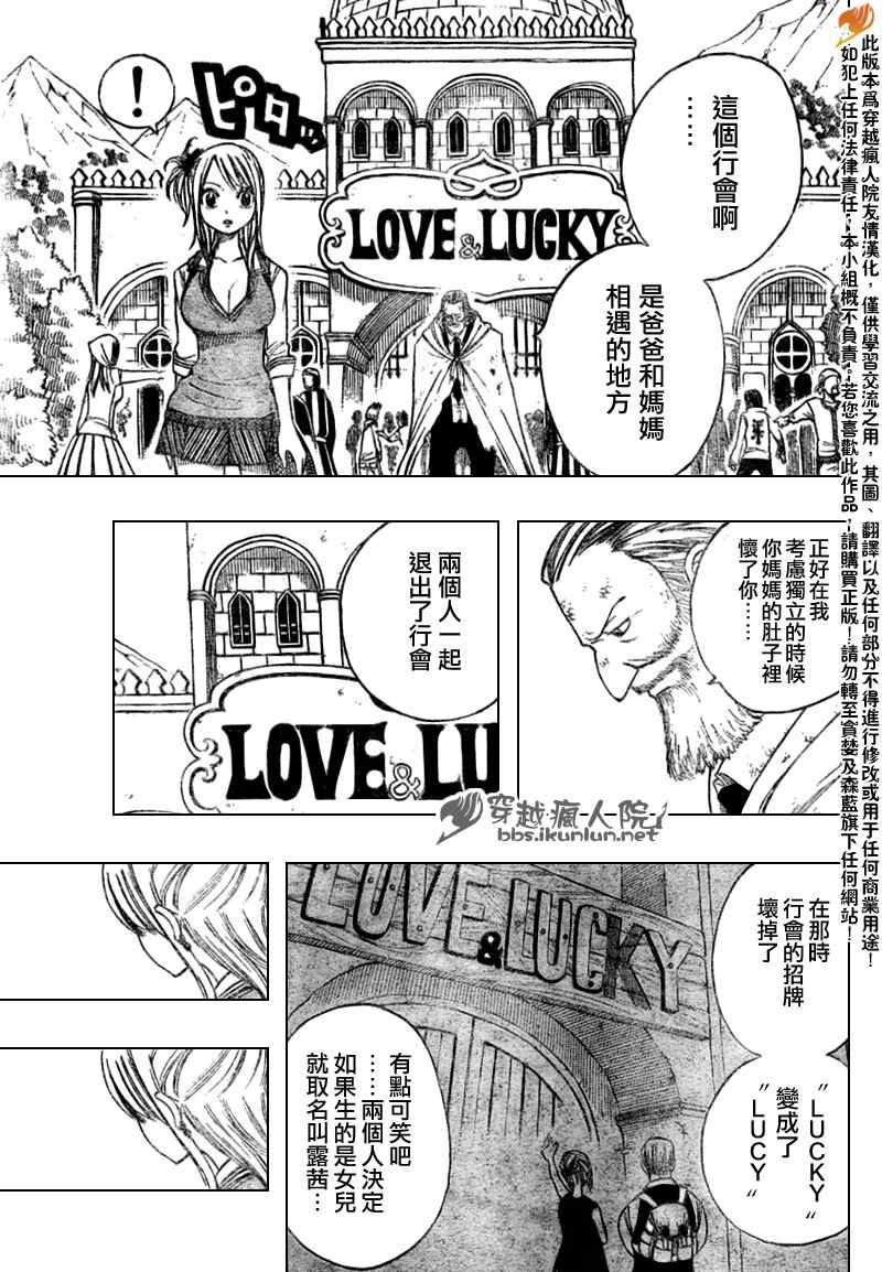 《妖精的尾巴》漫画最新章节第130话免费下拉式在线观看章节第【13】张图片