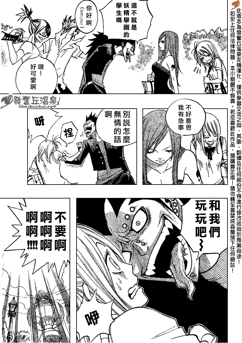 《妖精的尾巴》漫画最新章节Fairy Tail 番外篇3免费下拉式在线观看章节第【17】张图片