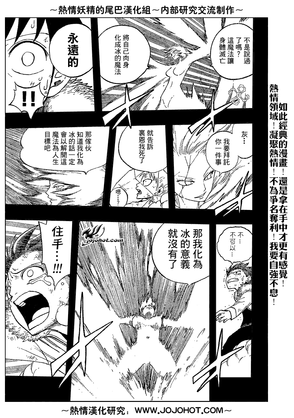 《妖精的尾巴》漫画最新章节第38话免费下拉式在线观看章节第【12】张图片