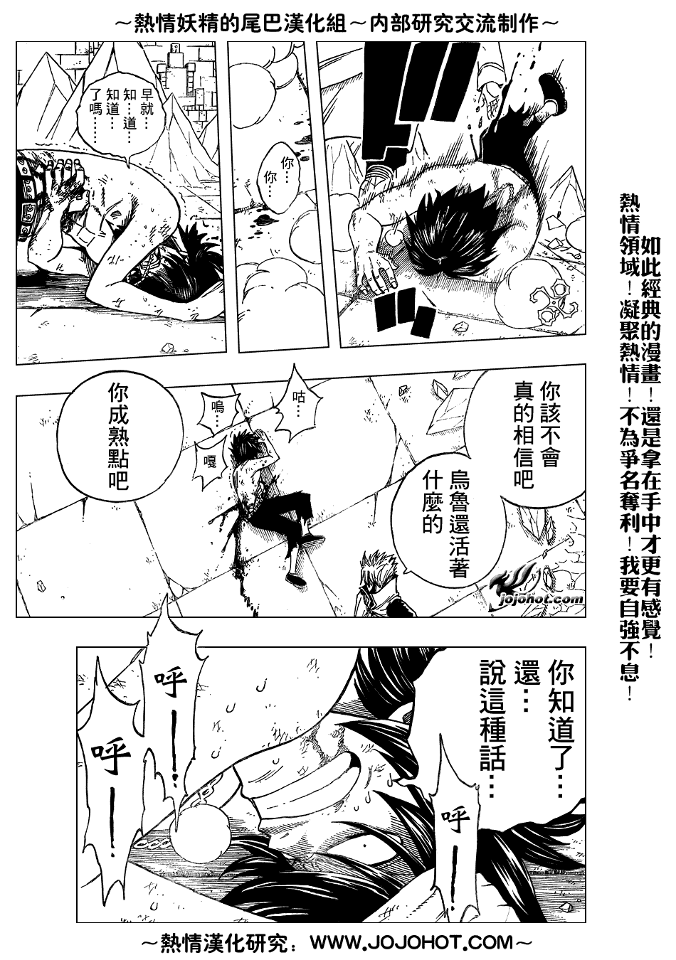 《妖精的尾巴》漫画最新章节第40话免费下拉式在线观看章节第【3】张图片