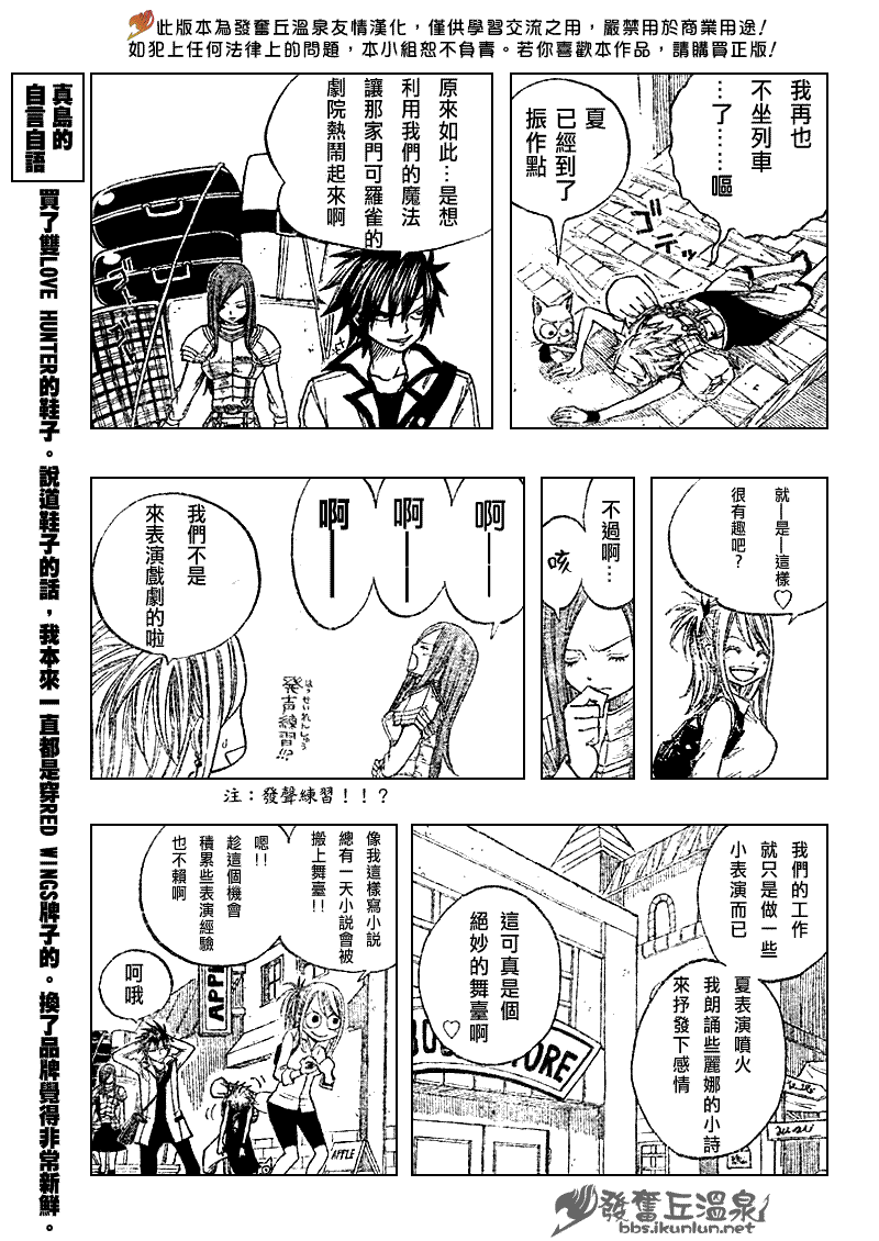 《妖精的尾巴》漫画最新章节第70话免费下拉式在线观看章节第【5】张图片