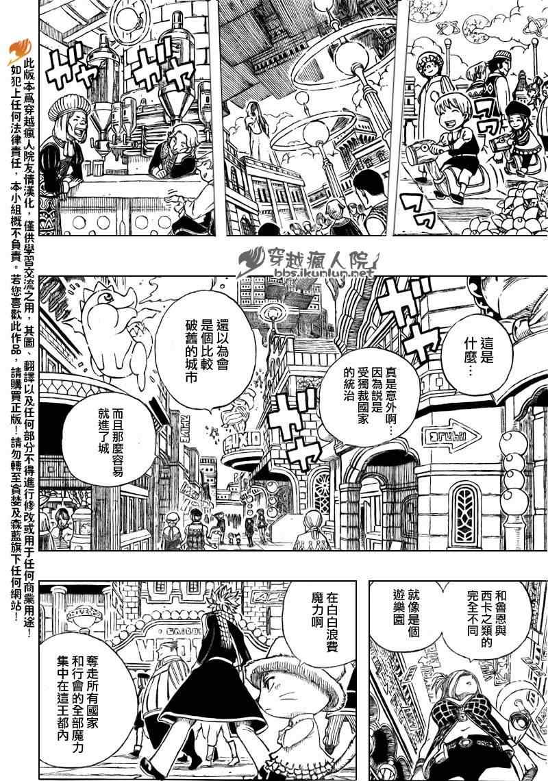 《妖精的尾巴》漫画最新章节第174话免费下拉式在线观看章节第【12】张图片