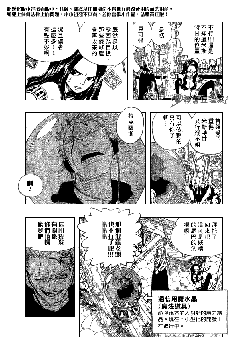 《妖精的尾巴》漫画最新章节第51话免费下拉式在线观看章节第【11】张图片