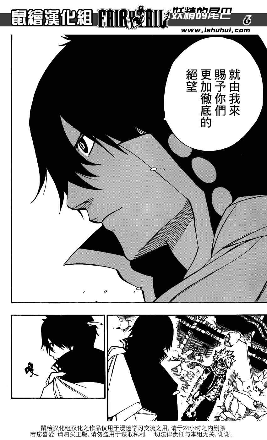 《妖精的尾巴》漫画最新章节第414话免费下拉式在线观看章节第【6】张图片