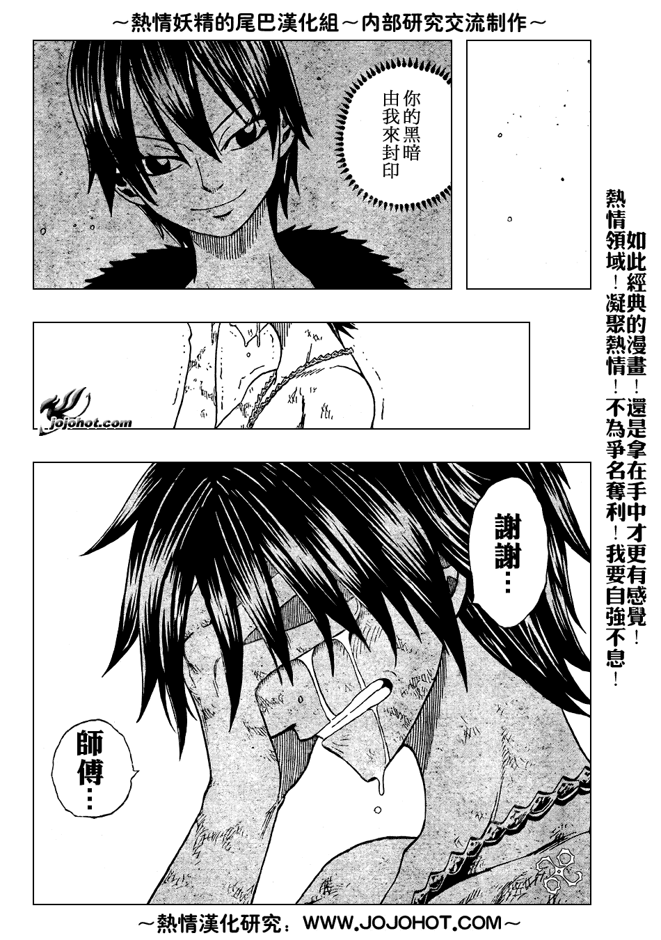 《妖精的尾巴》漫画最新章节第43话免费下拉式在线观看章节第【16】张图片