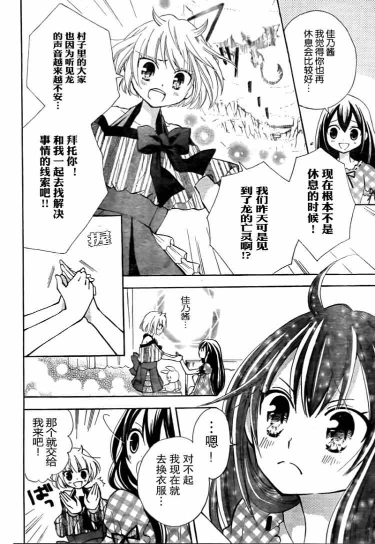 《妖精的尾巴》漫画最新章节Blue mistral02免费下拉式在线观看章节第【4】张图片