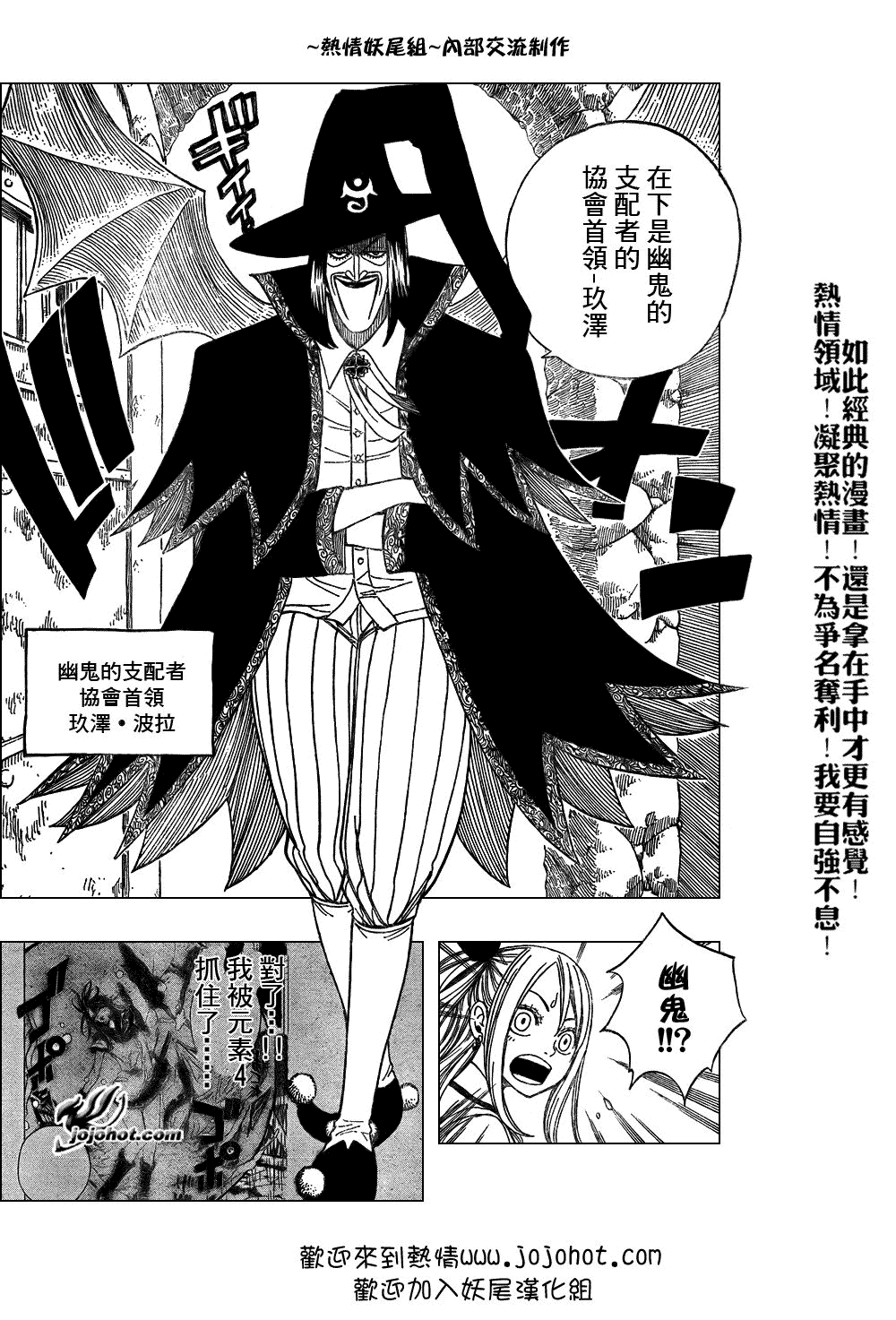 《妖精的尾巴》漫画最新章节第50话免费下拉式在线观看章节第【11】张图片