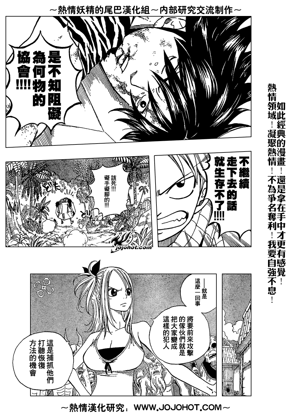 《妖精的尾巴》漫画最新章节第30话免费下拉式在线观看章节第【19】张图片