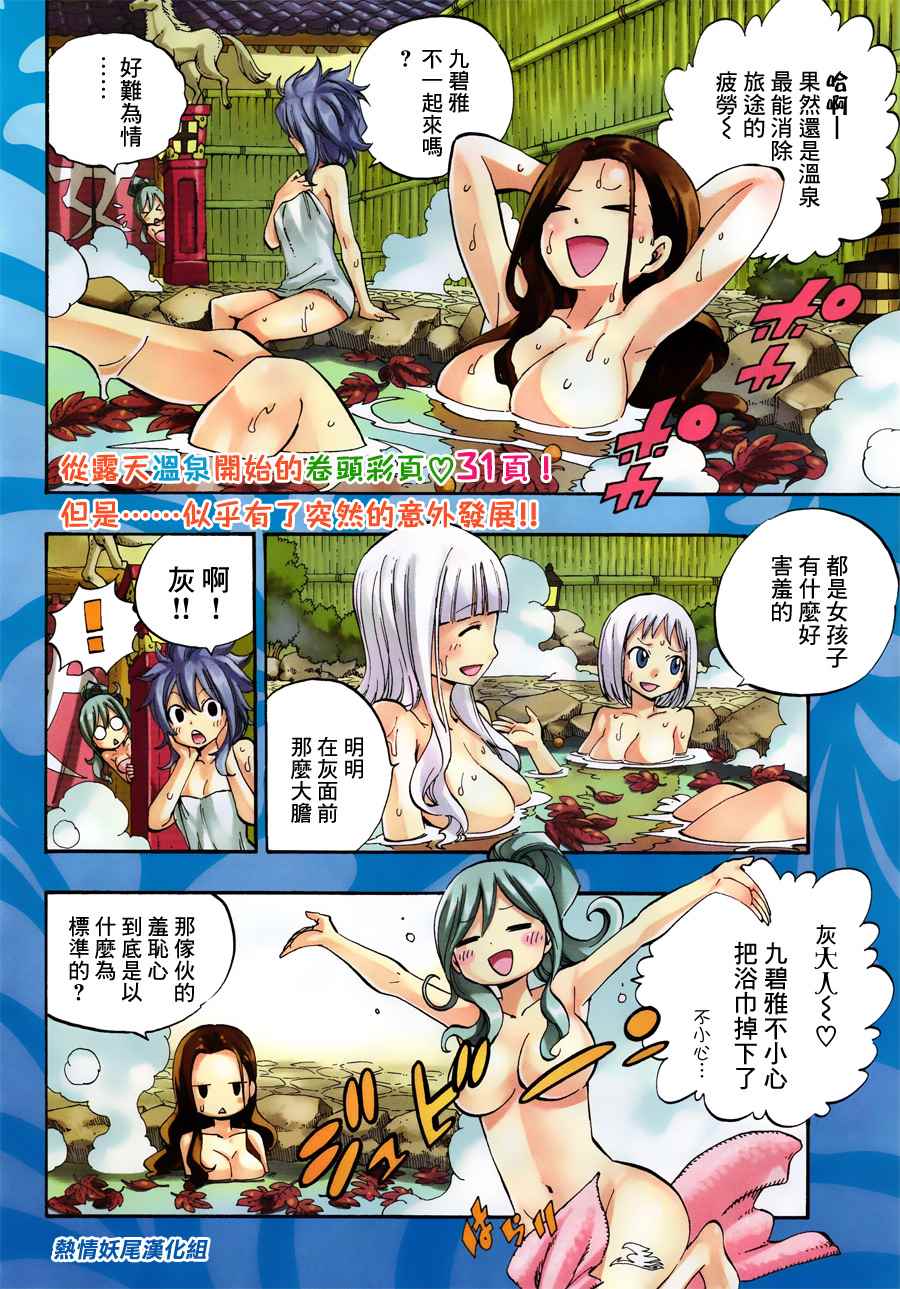 《妖精的尾巴》漫画最新章节第443话免费下拉式在线观看章节第【2】张图片