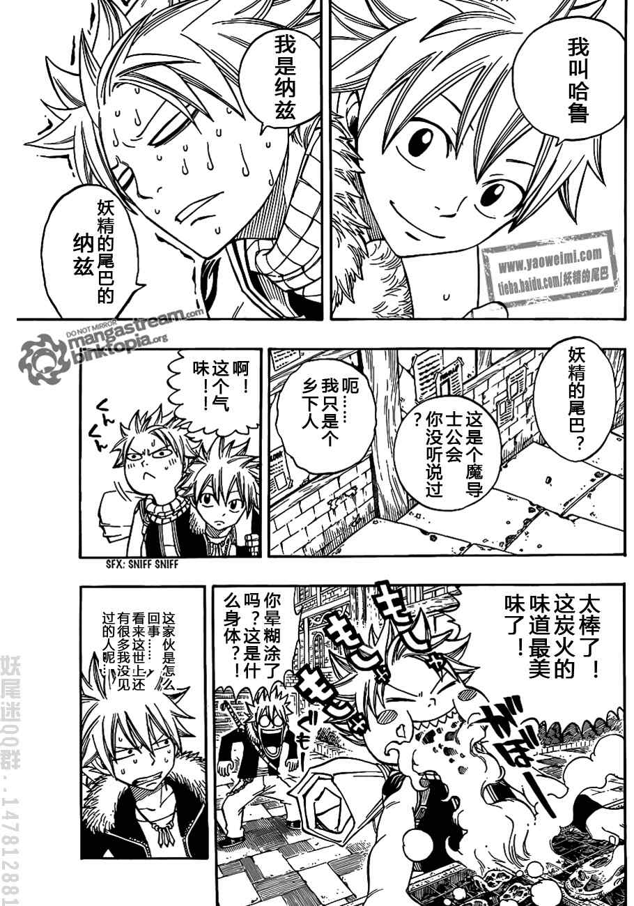 《妖精的尾巴》漫画最新章节fairy tail特别篇免费下拉式在线观看章节第【6】张图片