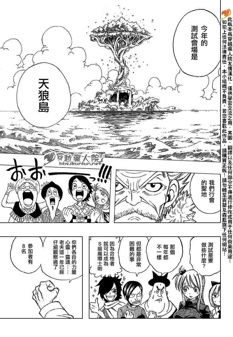 《妖精的尾巴》漫画最新章节第201话免费下拉式在线观看章节第【15】张图片