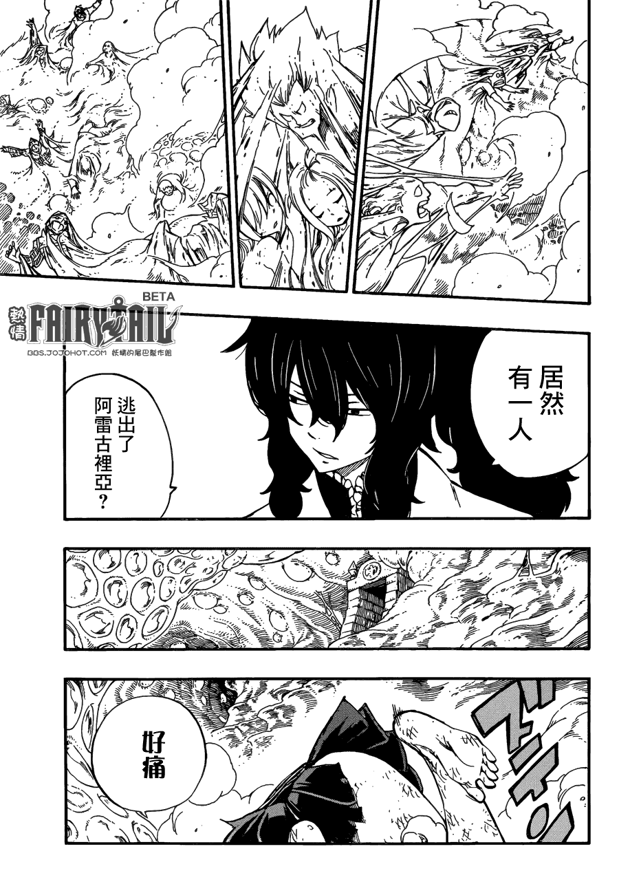 《妖精的尾巴》漫画最新章节第382话免费下拉式在线观看章节第【23】张图片