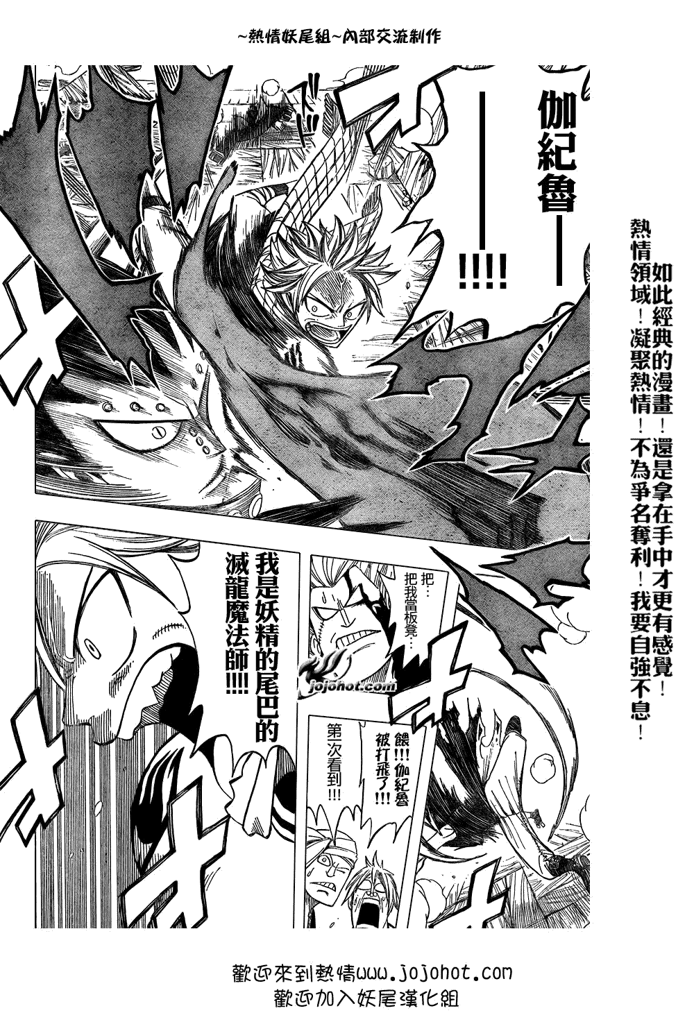 《妖精的尾巴》漫画最新章节第49话免费下拉式在线观看章节第【8】张图片