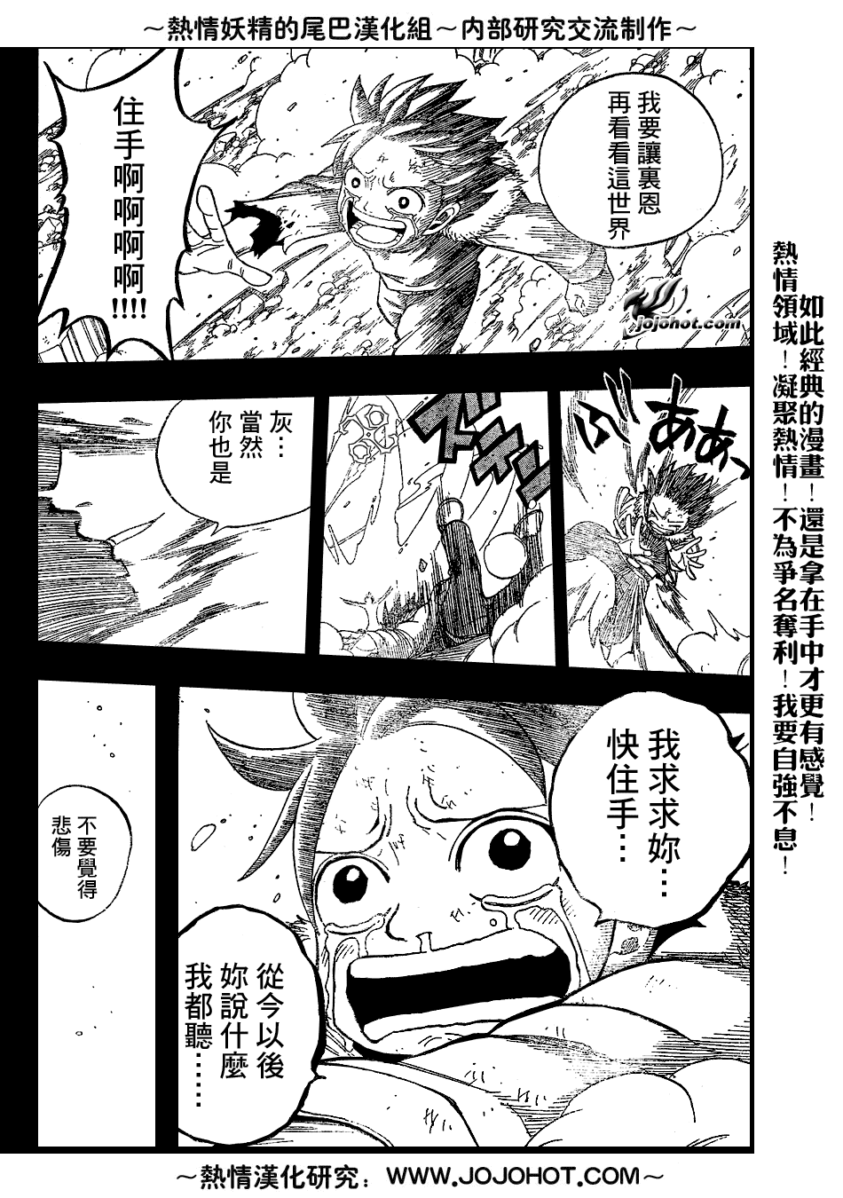 《妖精的尾巴》漫画最新章节第38话免费下拉式在线观看章节第【13】张图片