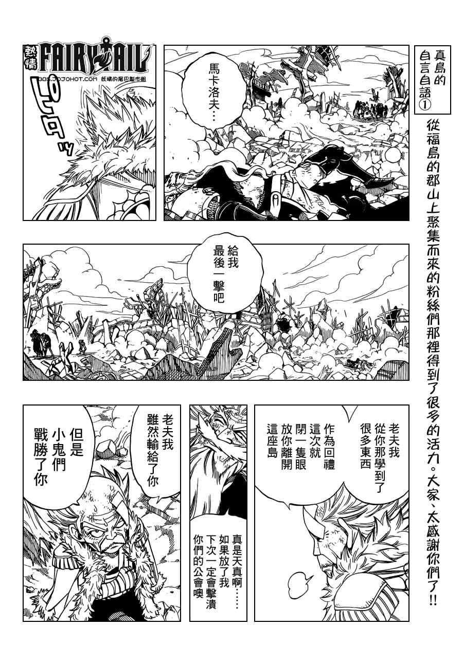 《妖精的尾巴》漫画最新章节第249话免费下拉式在线观看章节第【9】张图片