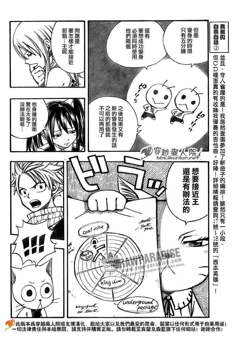 《妖精的尾巴》漫画最新章节第175话免费下拉式在线观看章节第【6】张图片