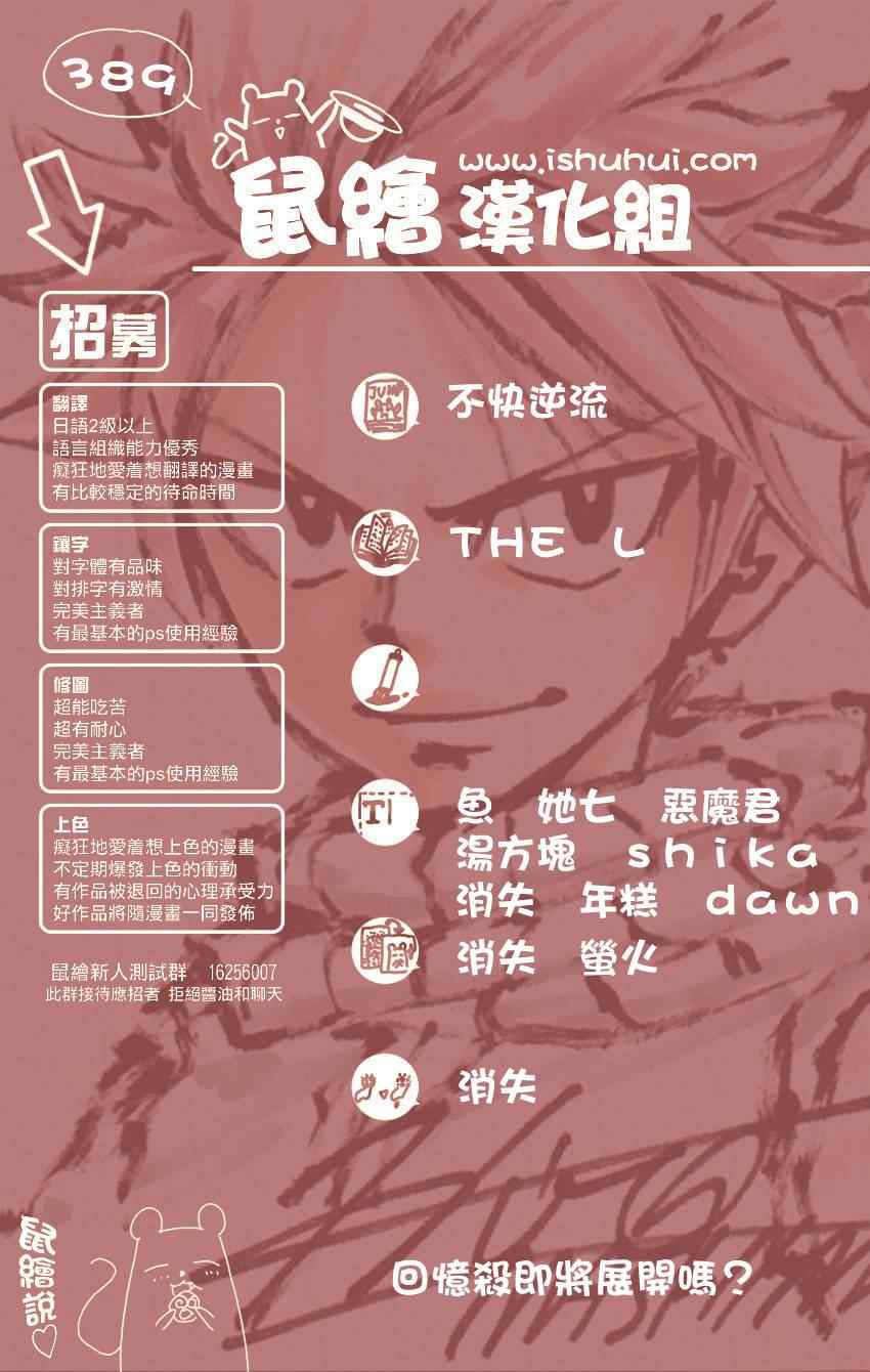 《妖精的尾巴》漫画最新章节第389话免费下拉式在线观看章节第【21】张图片