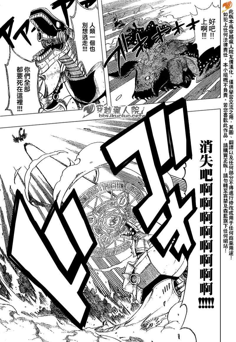 《妖精的尾巴》漫画最新章节第190话免费下拉式在线观看章节第【10】张图片