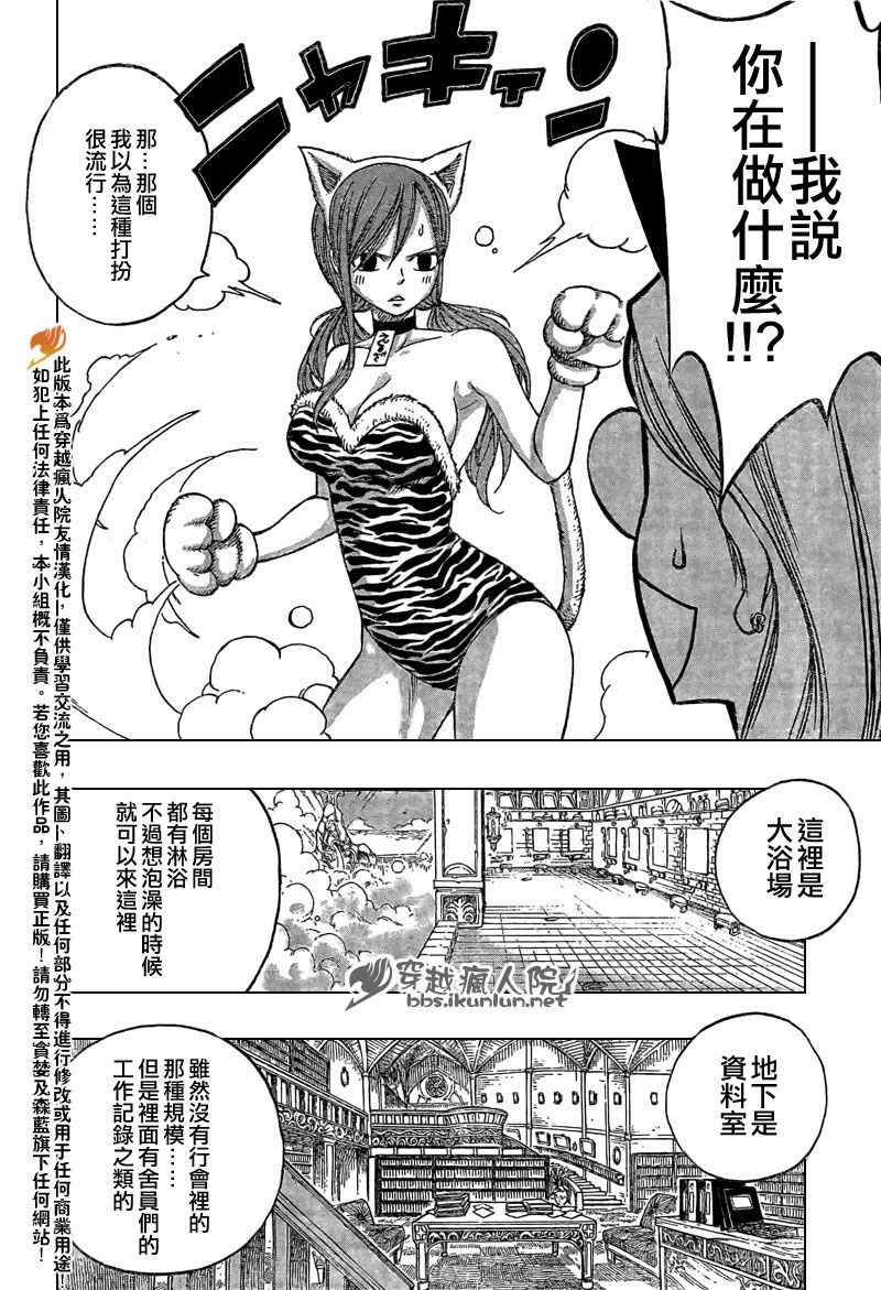 《妖精的尾巴》漫画最新章节番外篇5免费下拉式在线观看章节第【17】张图片