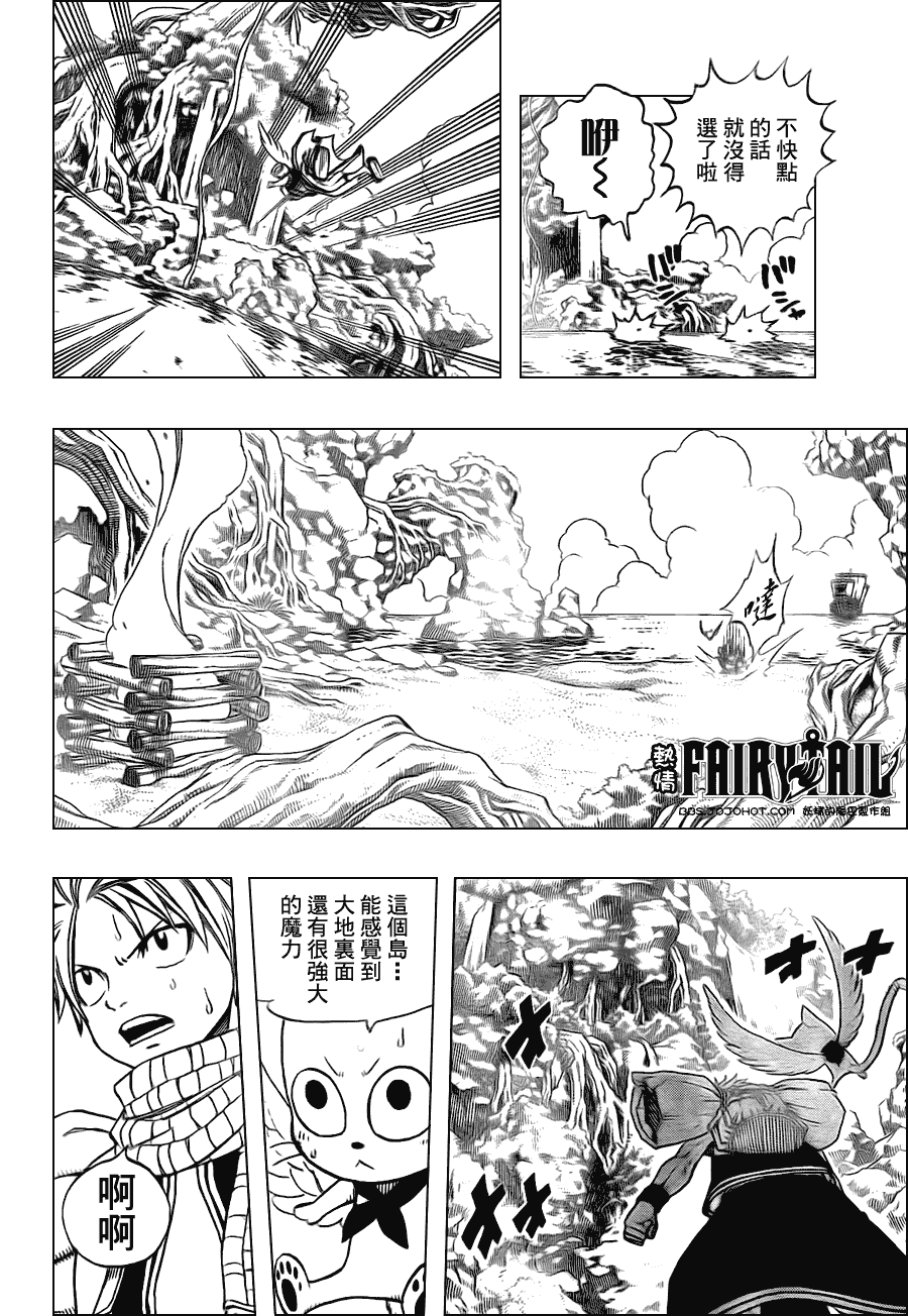 《妖精的尾巴》漫画最新章节第203话免费下拉式在线观看章节第【15】张图片