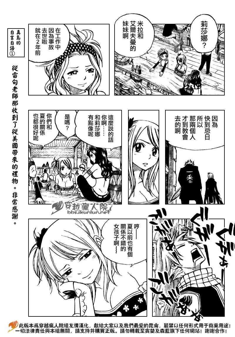 《妖精的尾巴》漫画最新章节第168话免费下拉式在线观看章节第【6】张图片