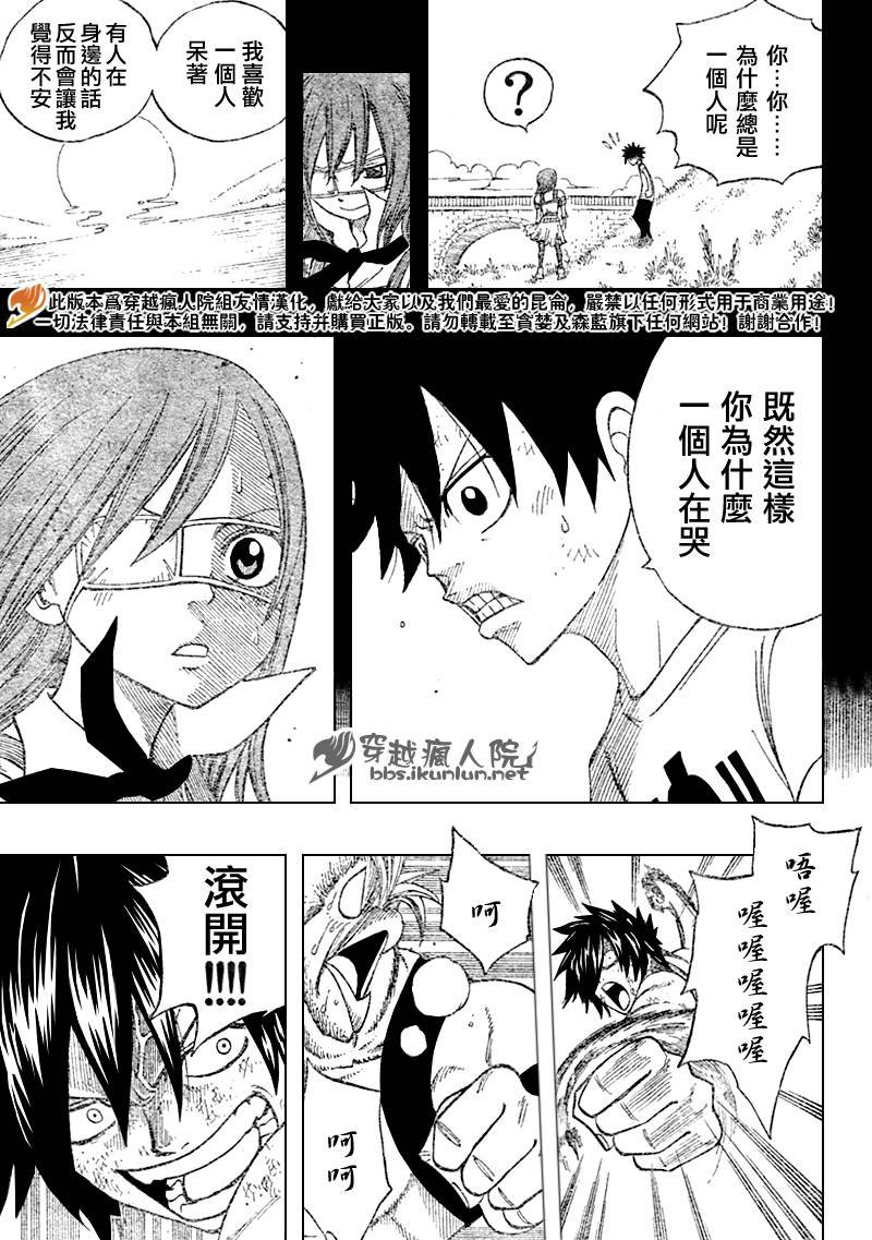 《妖精的尾巴》漫画最新章节第89话免费下拉式在线观看章节第【18】张图片