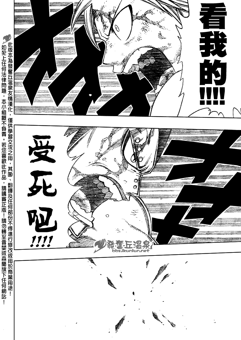 《妖精的尾巴》漫画最新章节第62话免费下拉式在线观看章节第【5】张图片