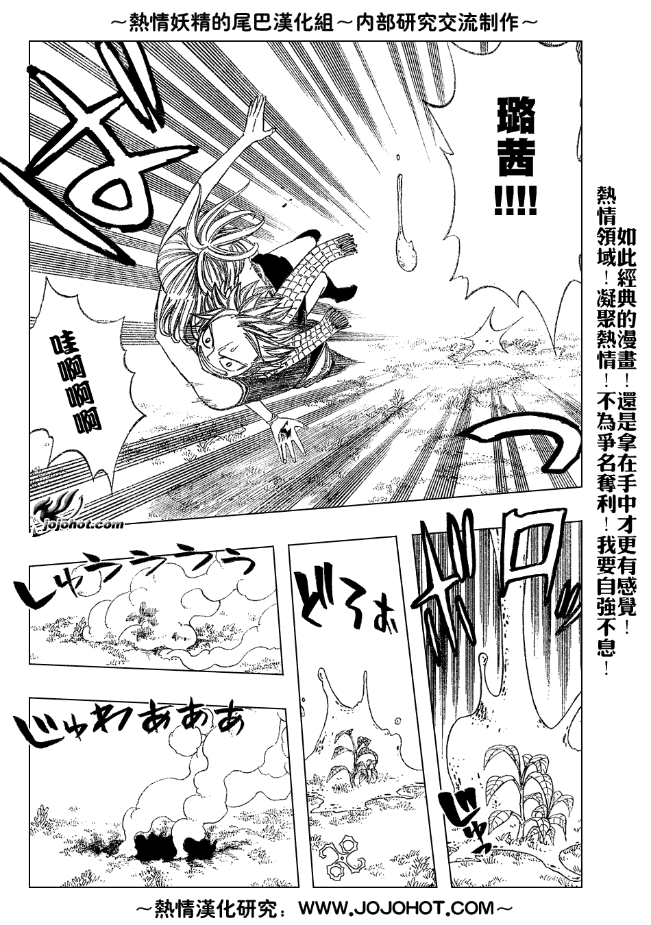 《妖精的尾巴》漫画最新章节第31话免费下拉式在线观看章节第【12】张图片