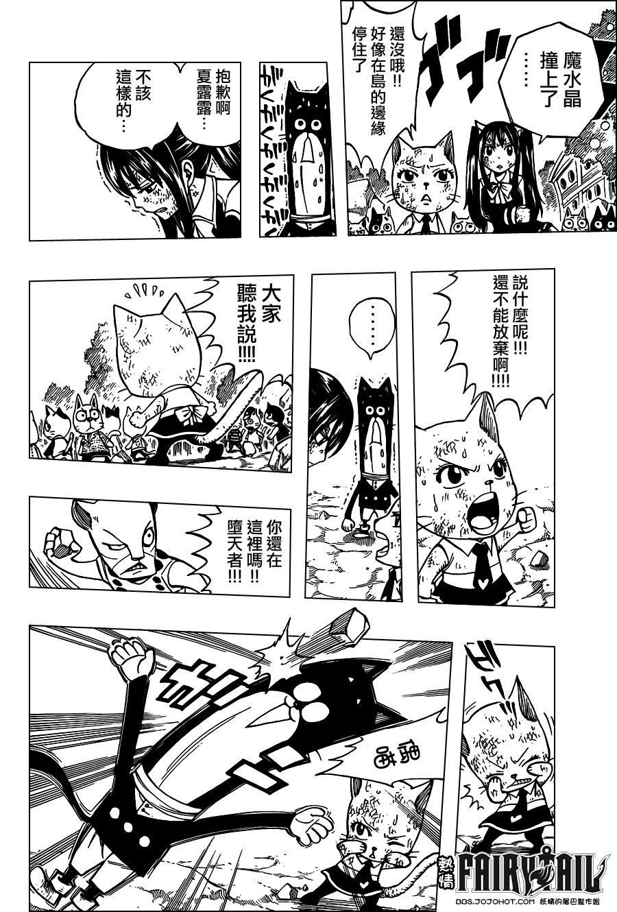 《妖精的尾巴》漫画最新章节第188话免费下拉式在线观看章节第【8】张图片