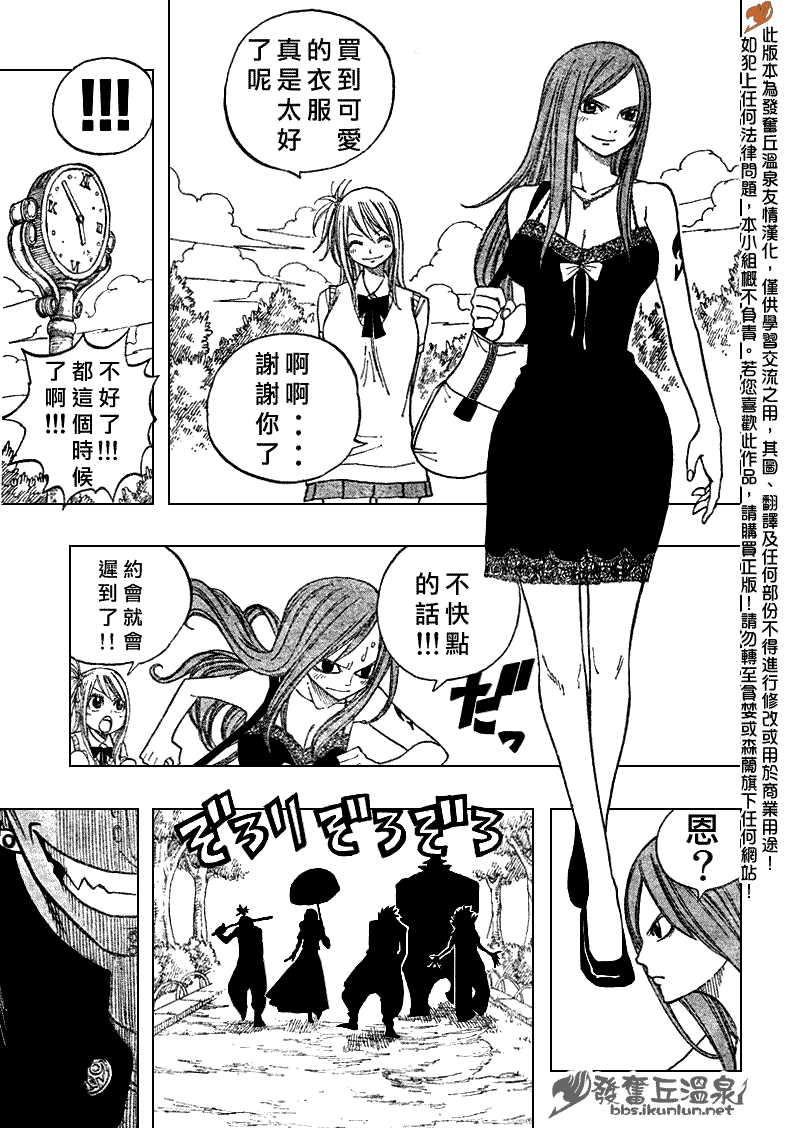 《妖精的尾巴》漫画最新章节Fairy Tail 番外篇3免费下拉式在线观看章节第【15】张图片