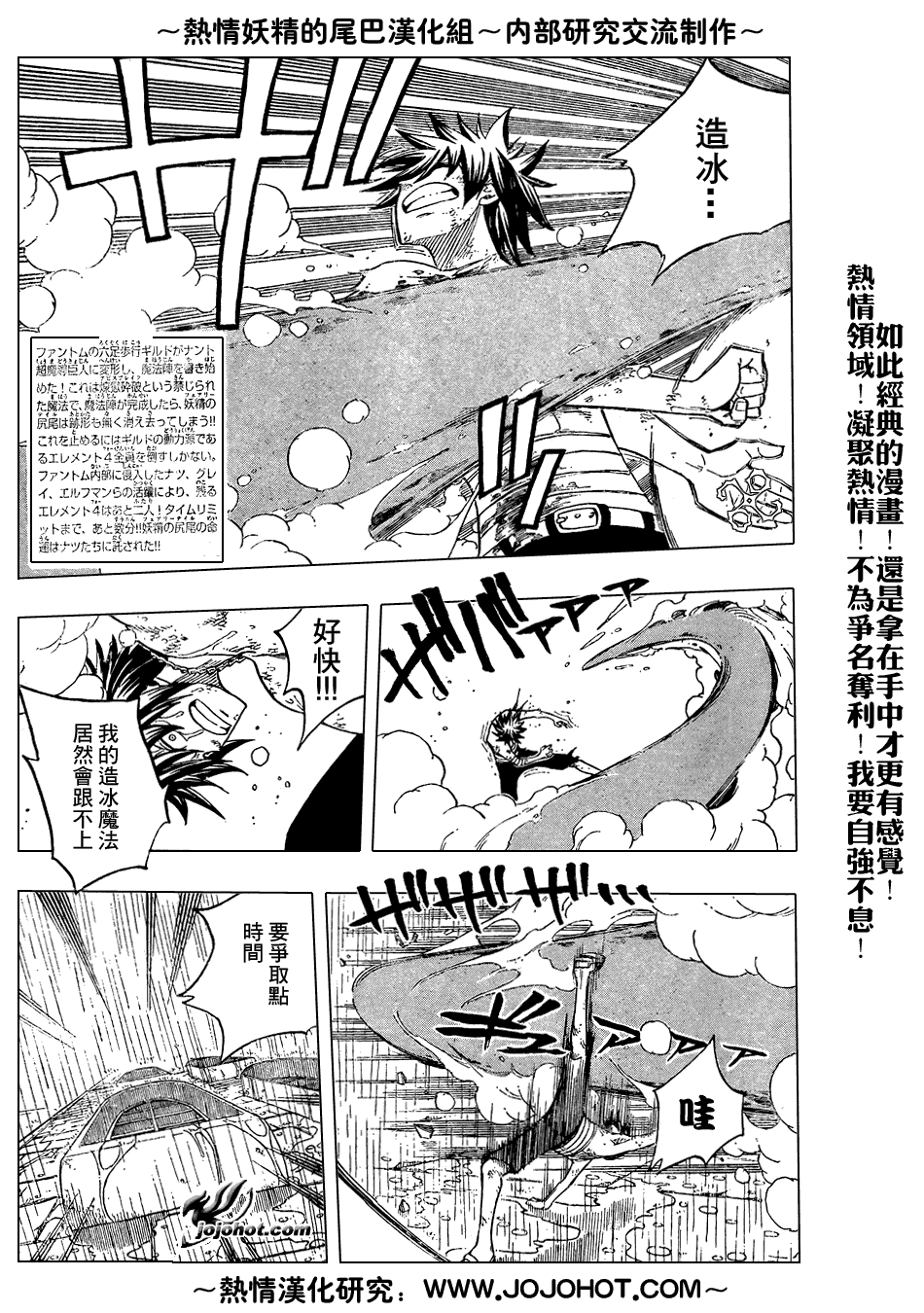 《妖精的尾巴》漫画最新章节第57话免费下拉式在线观看章节第【3】张图片