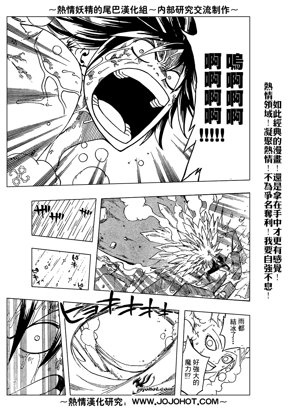 《妖精的尾巴》漫画最新章节第57话免费下拉式在线观看章节第【15】张图片