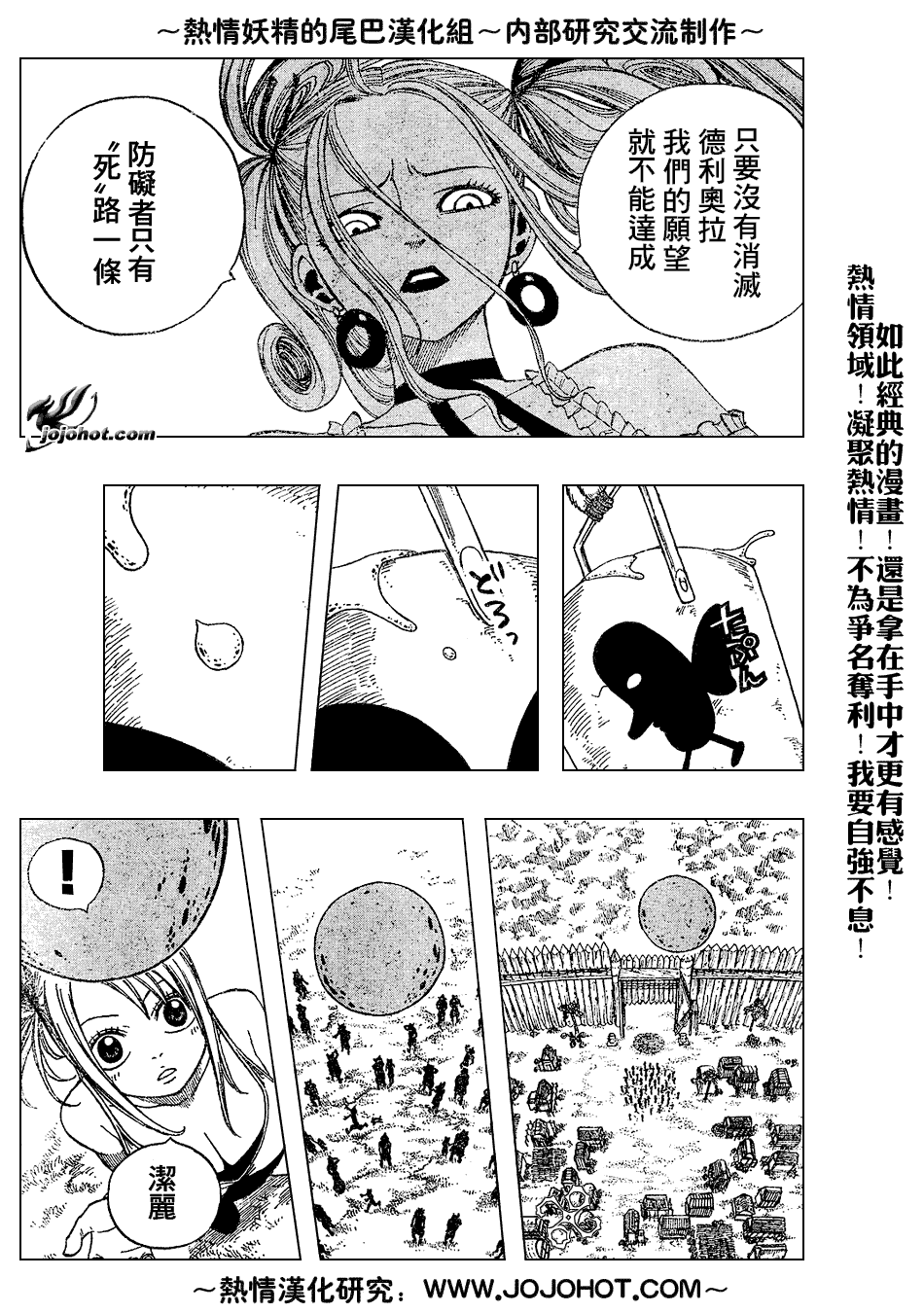 《妖精的尾巴》漫画最新章节第31话免费下拉式在线观看章节第【11】张图片