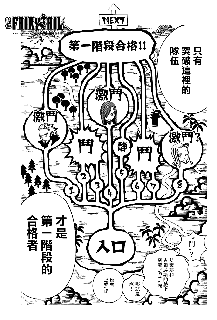 《妖精的尾巴》漫画最新章节第203话免费下拉式在线观看章节第【6】张图片