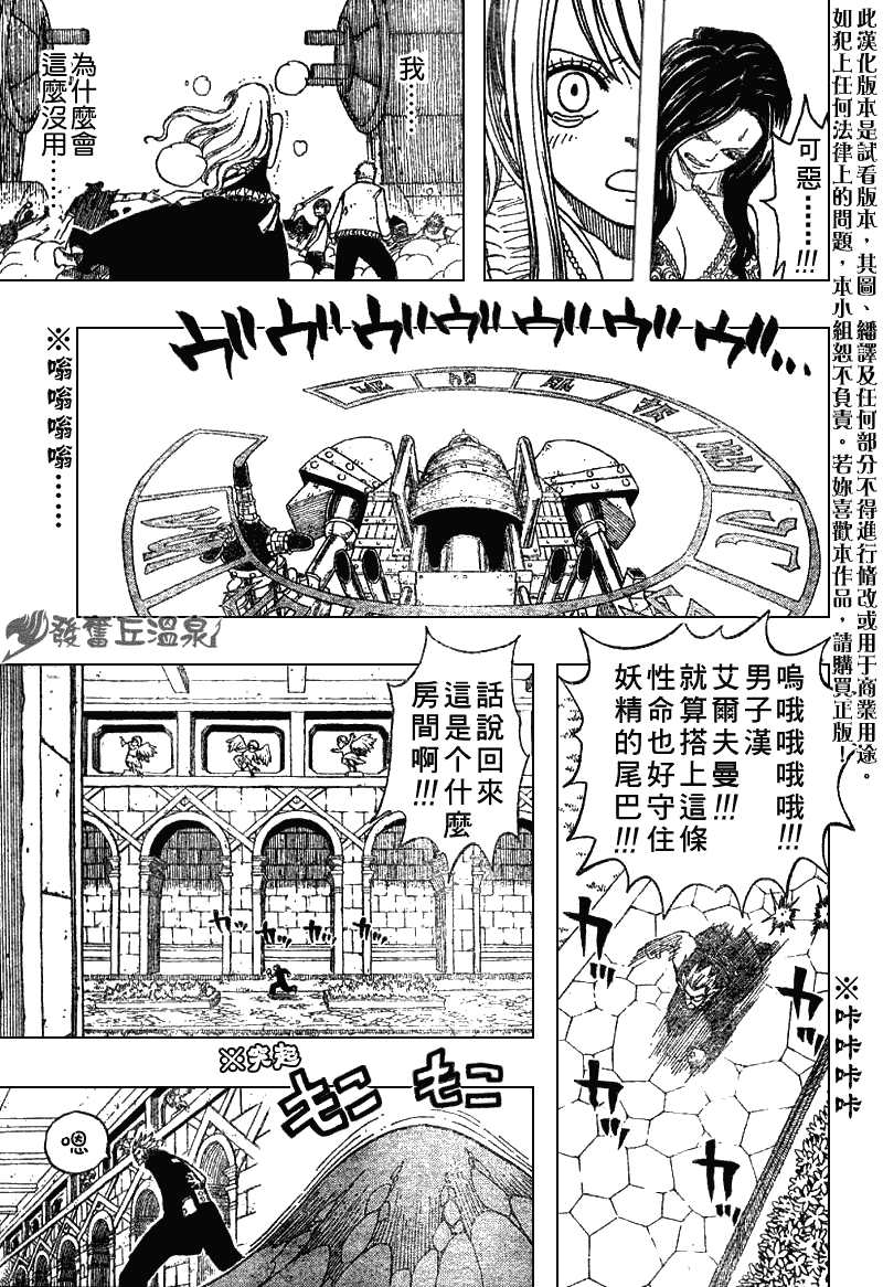 《妖精的尾巴》漫画最新章节第54话免费下拉式在线观看章节第【19】张图片