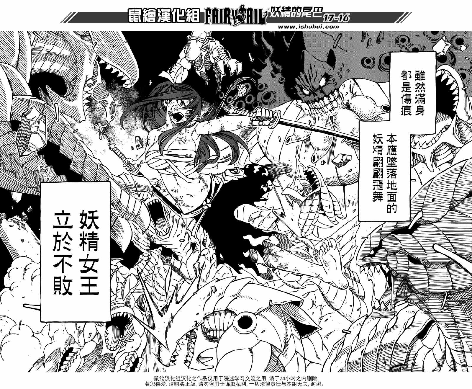 《妖精的尾巴》漫画最新章节第284话免费下拉式在线观看章节第【16】张图片