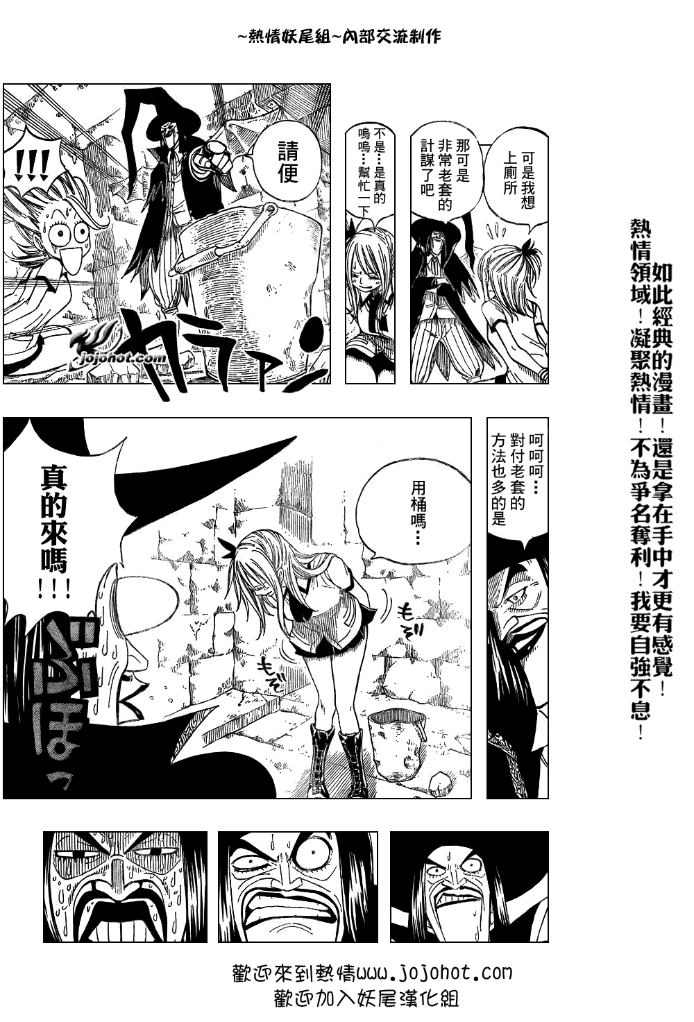 《妖精的尾巴》漫画最新章节第50话免费下拉式在线观看章节第【17】张图片