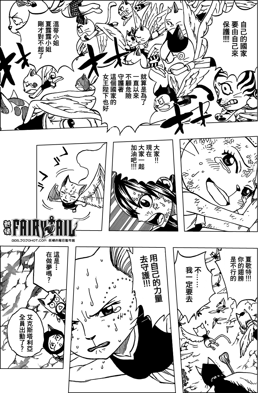 《妖精的尾巴》漫画最新章节第189话免费下拉式在线观看章节第【5】张图片